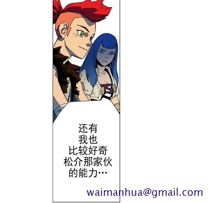 战斗风筝[抖漫]韩漫全集-战斗风筝-第 9 章无删减无遮挡章节图片 