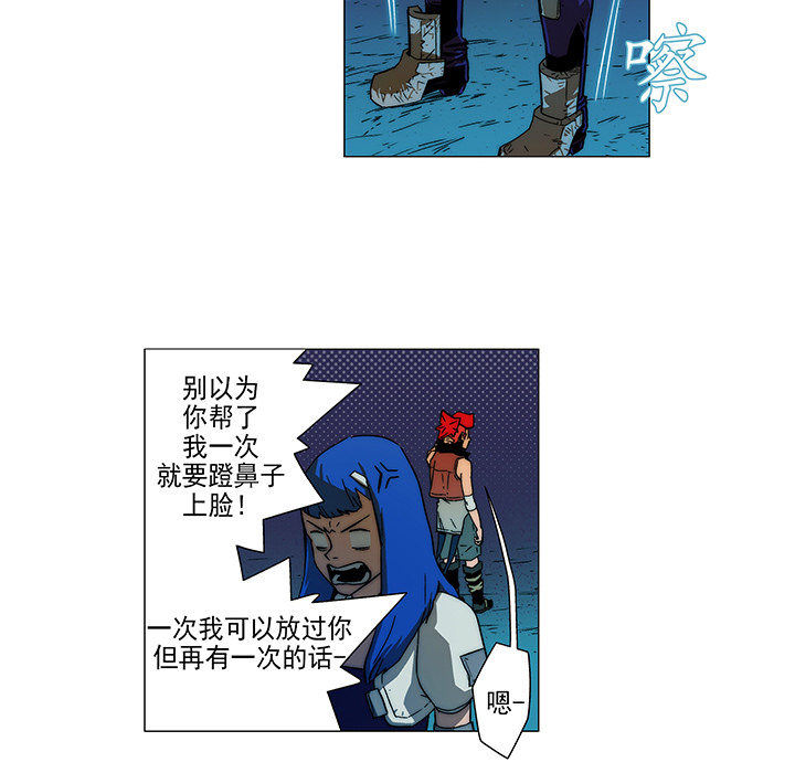战斗风筝[抖漫]韩漫全集-战斗风筝-第 9 章无删减无遮挡章节图片 