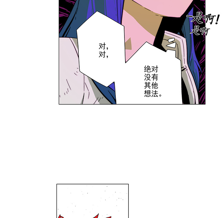战斗风筝[抖漫]韩漫全集-战斗风筝-第 9 章无删减无遮挡章节图片 