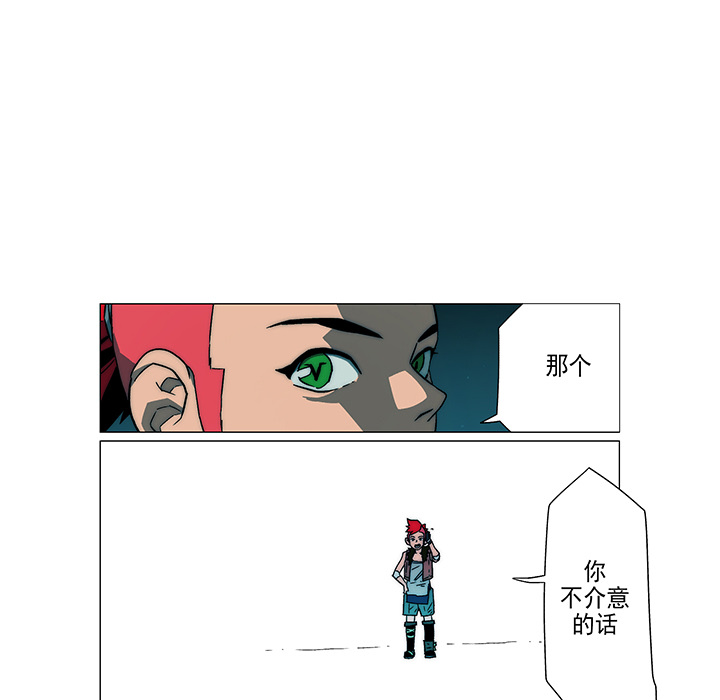 战斗风筝[抖漫]韩漫全集-战斗风筝-第 9 章无删减无遮挡章节图片 