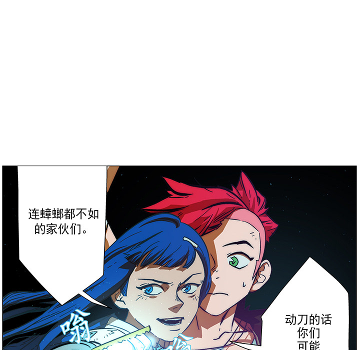 战斗风筝[抖漫]韩漫全集-战斗风筝-第 9 章无删减无遮挡章节图片 