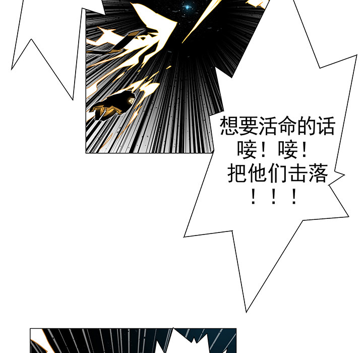 战斗风筝[抖漫]韩漫全集-战斗风筝-第 9 章无删减无遮挡章节图片 