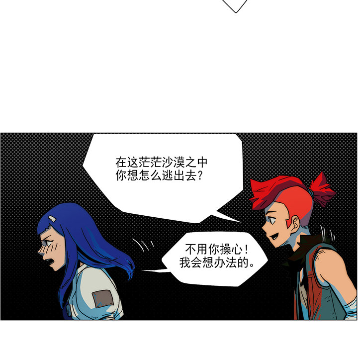战斗风筝[抖漫]韩漫全集-战斗风筝-第 9 章无删减无遮挡章节图片 
