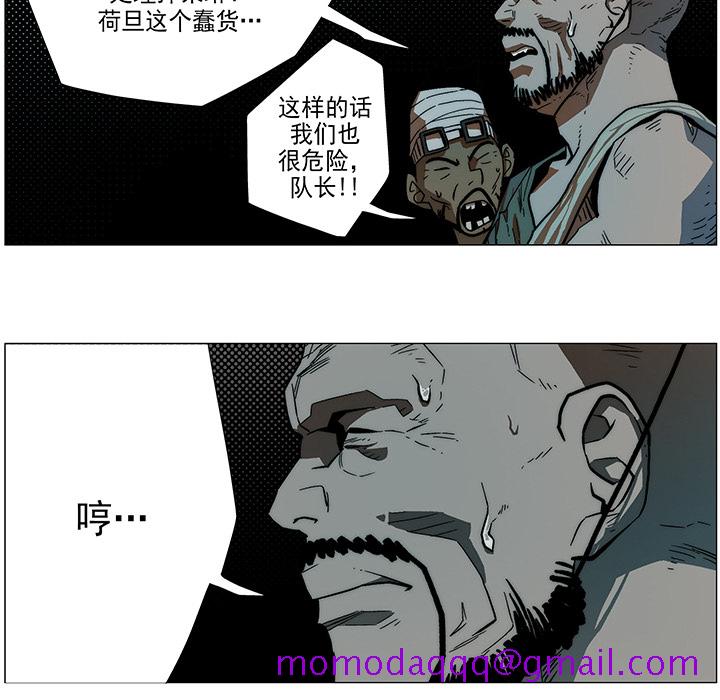 战斗风筝[抖漫]韩漫全集-战斗风筝-第 9 章无删减无遮挡章节图片 