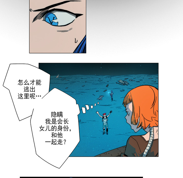 战斗风筝[抖漫]韩漫全集-战斗风筝-第 9 章无删减无遮挡章节图片 