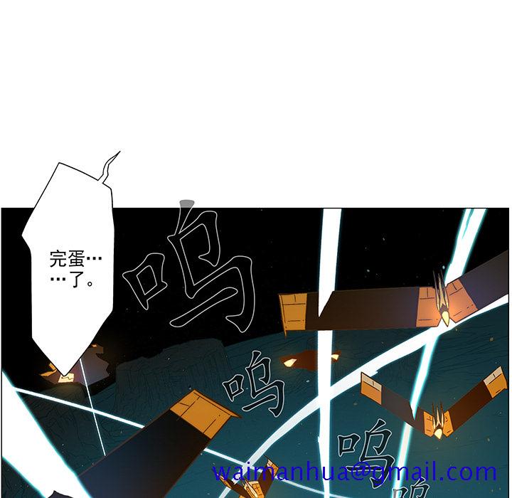 战斗风筝[抖漫]韩漫全集-战斗风筝-第 9 章无删减无遮挡章节图片 
