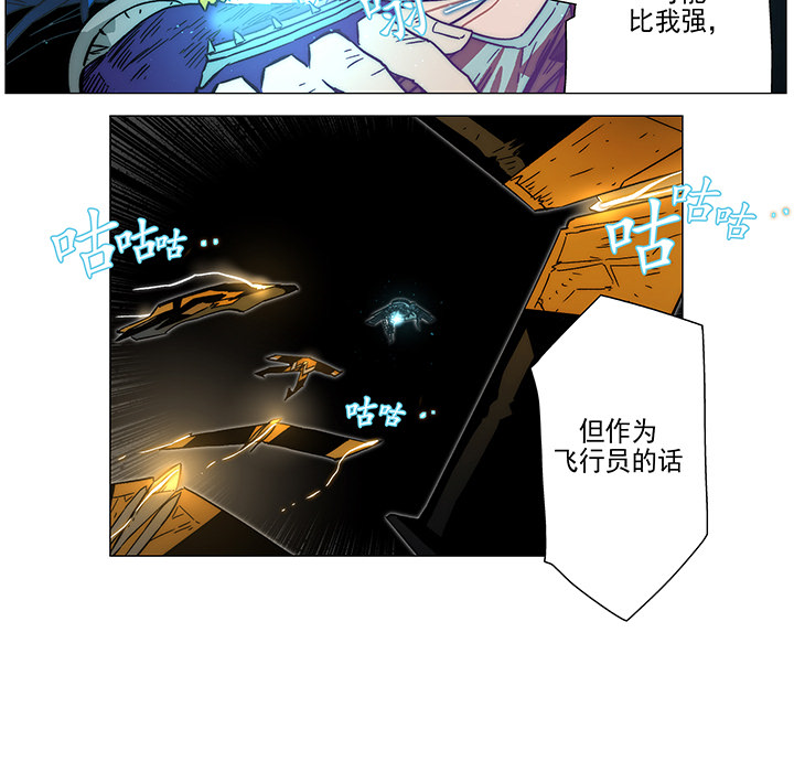 战斗风筝[抖漫]韩漫全集-战斗风筝-第 9 章无删减无遮挡章节图片 