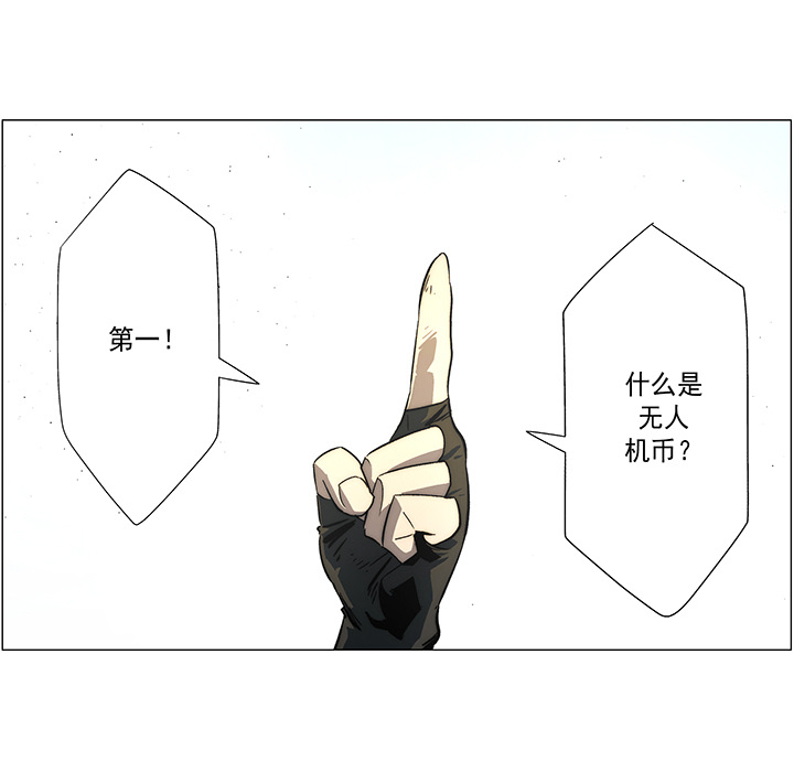 战斗风筝[抖漫]韩漫全集-战斗风筝-第 10 章无删减无遮挡章节图片 