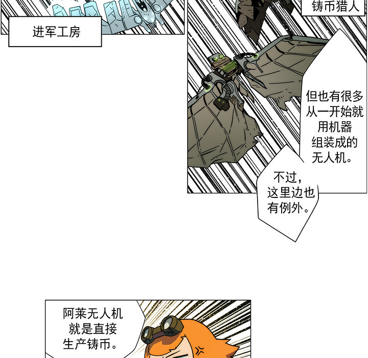 战斗风筝[抖漫]韩漫全集-战斗风筝-第 10 章无删减无遮挡章节图片 
