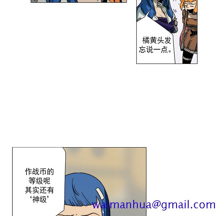 战斗风筝[抖漫]韩漫全集-战斗风筝-第 10 章无删减无遮挡章节图片 