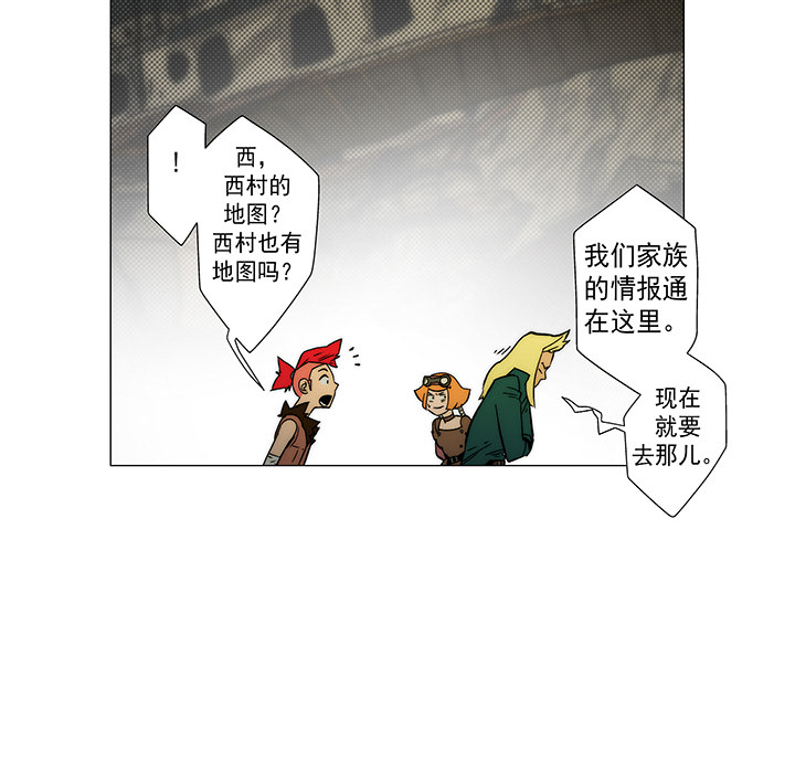 战斗风筝[抖漫]韩漫全集-战斗风筝-第 10 章无删减无遮挡章节图片 