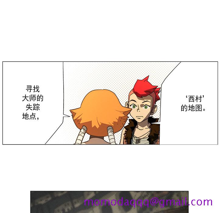 战斗风筝[抖漫]韩漫全集-战斗风筝-第 10 章无删减无遮挡章节图片 