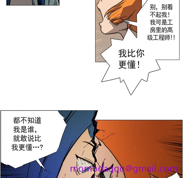 战斗风筝[抖漫]韩漫全集-战斗风筝-第 10 章无删减无遮挡章节图片 