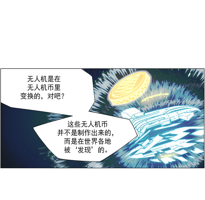 战斗风筝[抖漫]韩漫全集-战斗风筝-第 10 章无删减无遮挡章节图片 