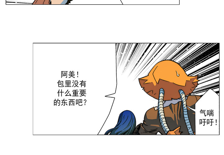 战斗风筝[抖漫]韩漫全集-战斗风筝-第 11 章无删减无遮挡章节图片 