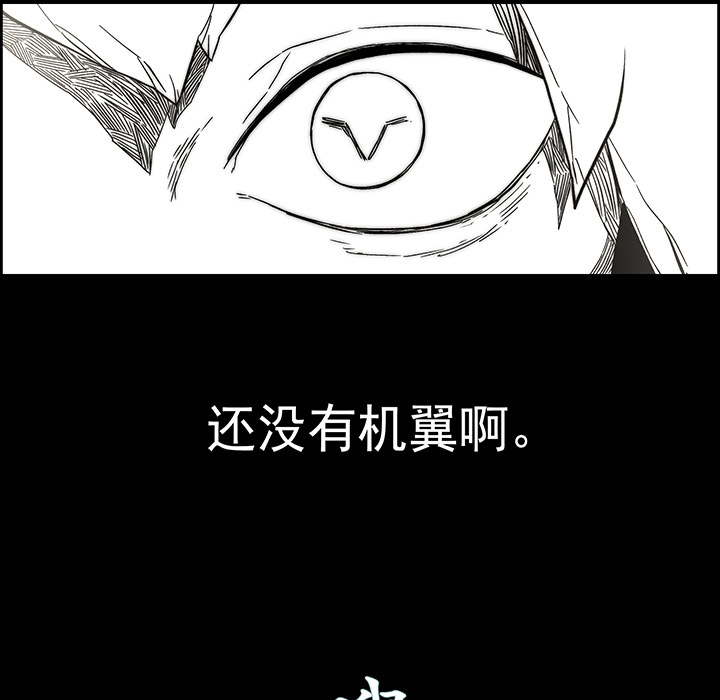 战斗风筝[抖漫]韩漫全集-战斗风筝-第 12 章无删减无遮挡章节图片 