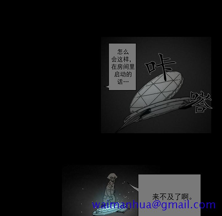 战斗风筝[抖漫]韩漫全集-战斗风筝-第 12 章无删减无遮挡章节图片 