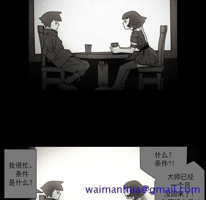 战斗风筝[抖漫]韩漫全集-战斗风筝-第 12 章无删减无遮挡章节图片 