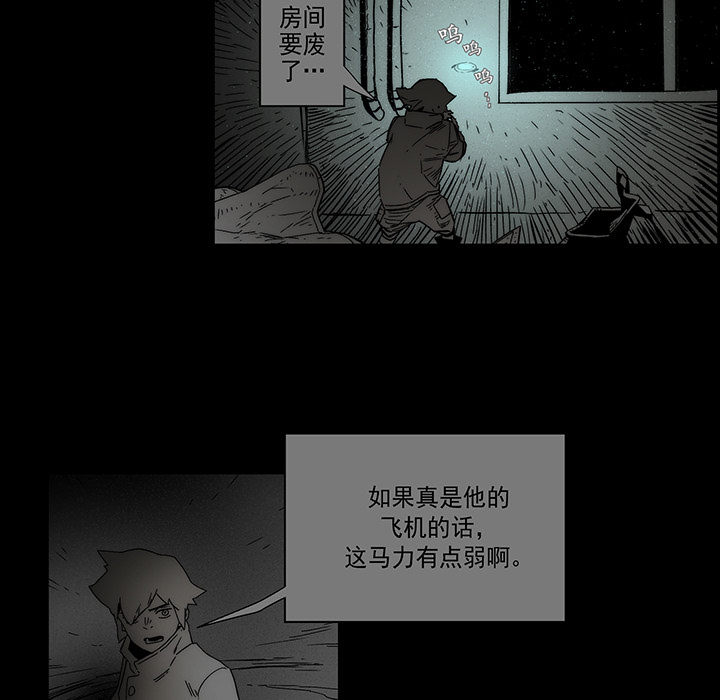 战斗风筝[抖漫]韩漫全集-战斗风筝-第 12 章无删减无遮挡章节图片 