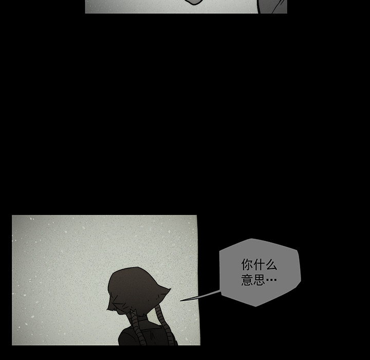战斗风筝[抖漫]韩漫全集-战斗风筝-第 12 章无删减无遮挡章节图片 