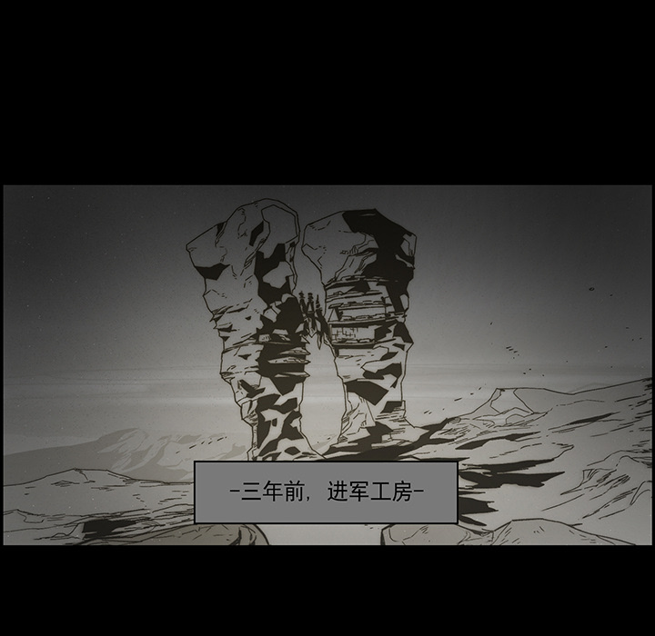战斗风筝[抖漫]韩漫全集-战斗风筝-第 12 章无删减无遮挡章节图片 