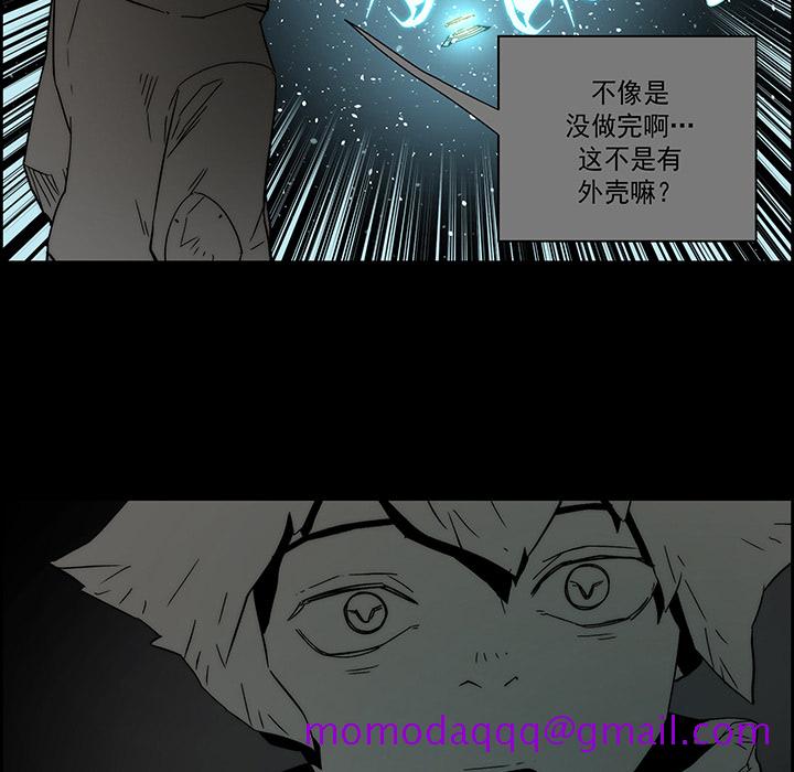 战斗风筝[抖漫]韩漫全集-战斗风筝-第 12 章无删减无遮挡章节图片 
