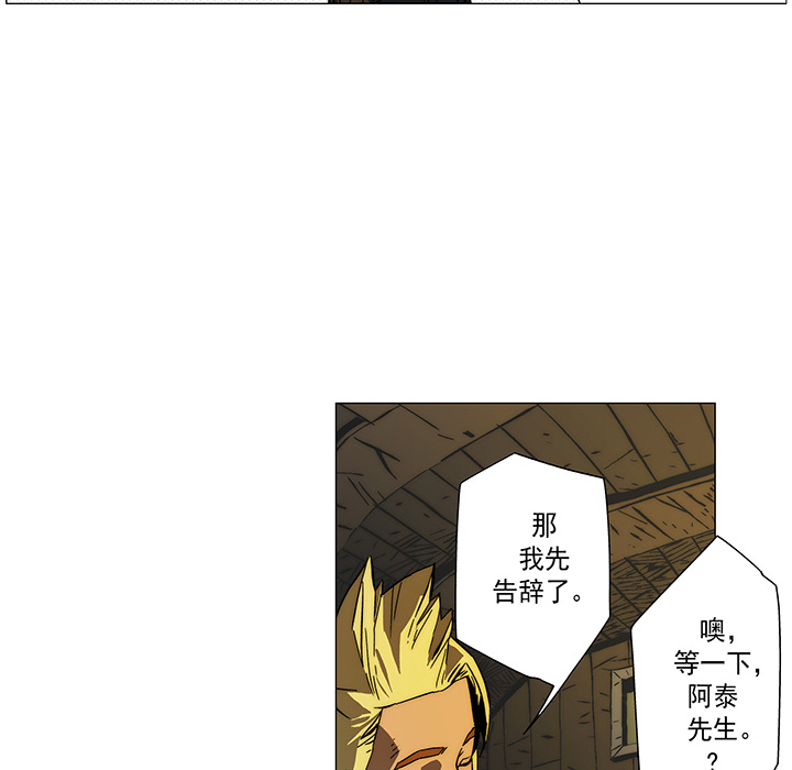 战斗风筝[抖漫]韩漫全集-战斗风筝-第 12 章无删减无遮挡章节图片 
