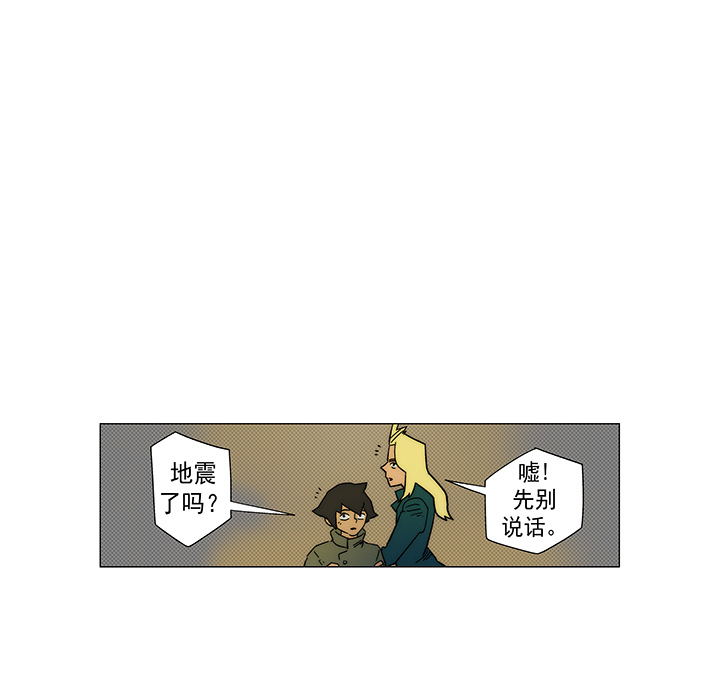 战斗风筝[抖漫]韩漫全集-战斗风筝-第 12 章无删减无遮挡章节图片 
