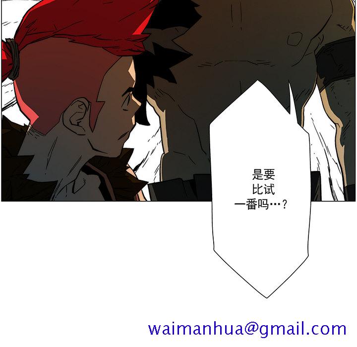战斗风筝[抖漫]韩漫全集-战斗风筝-第 12 章无删减无遮挡章节图片 