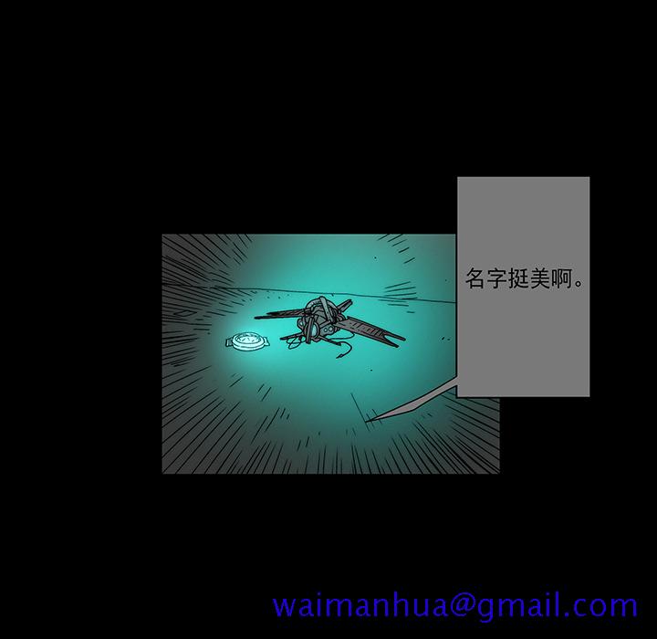战斗风筝[抖漫]韩漫全集-战斗风筝-第 12 章无删减无遮挡章节图片 