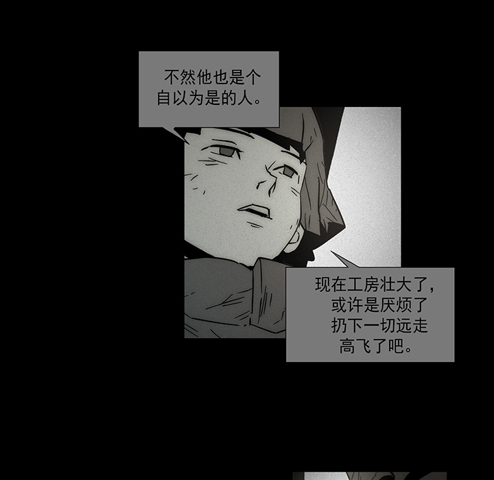 战斗风筝[抖漫]韩漫全集-战斗风筝-第 12 章无删减无遮挡章节图片 