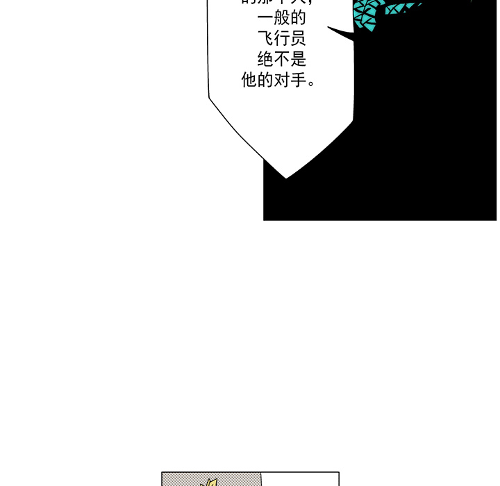 战斗风筝[抖漫]韩漫全集-战斗风筝-第 12 章无删减无遮挡章节图片 