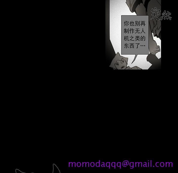 战斗风筝[抖漫]韩漫全集-战斗风筝-第 12 章无删减无遮挡章节图片 