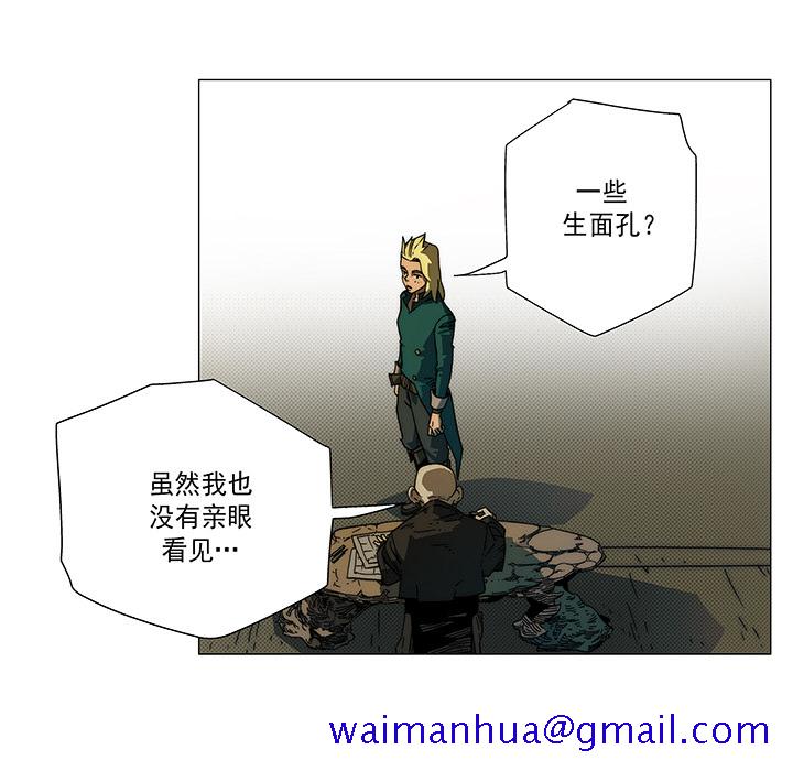 战斗风筝[抖漫]韩漫全集-战斗风筝-第 12 章无删减无遮挡章节图片 