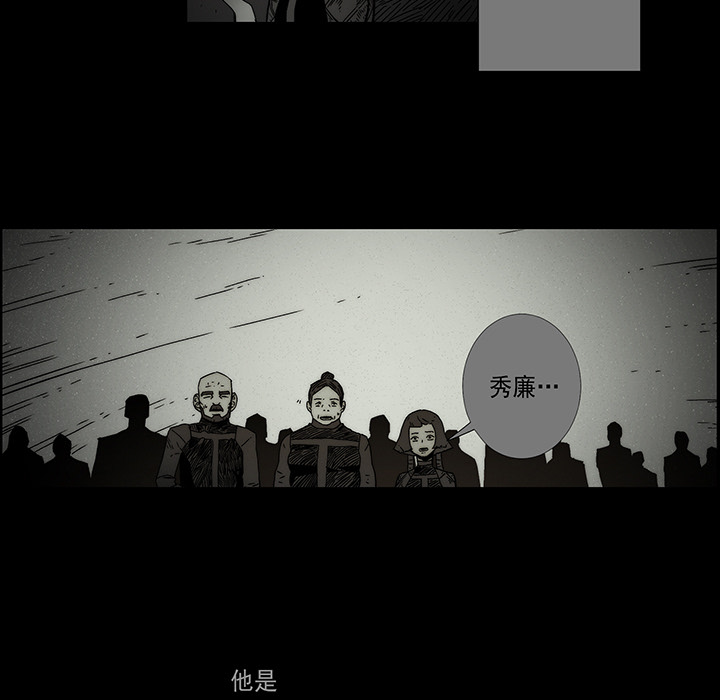 战斗风筝[抖漫]韩漫全集-战斗风筝-第 12 章无删减无遮挡章节图片 