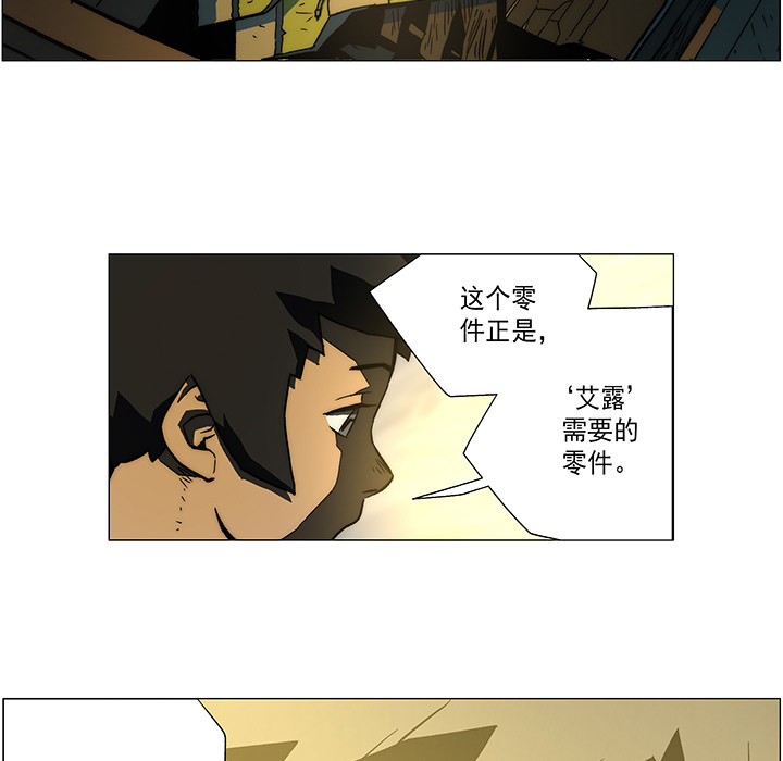 战斗风筝[抖漫]韩漫全集-战斗风筝-第 12 章无删减无遮挡章节图片 