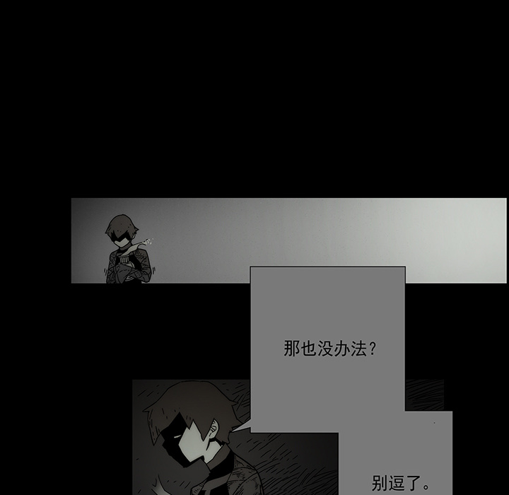 战斗风筝[抖漫]韩漫全集-战斗风筝-第 12 章无删减无遮挡章节图片 