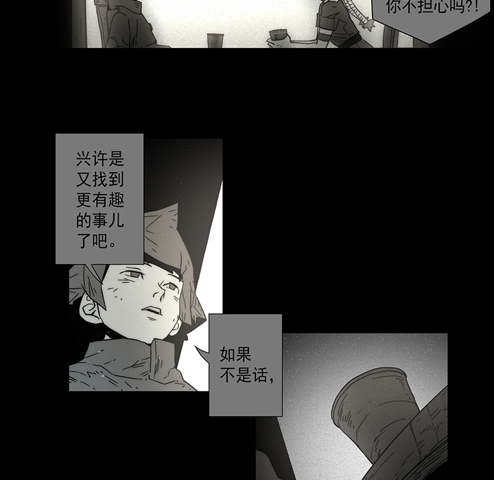 战斗风筝[抖漫]韩漫全集-战斗风筝-第 12 章无删减无遮挡章节图片 