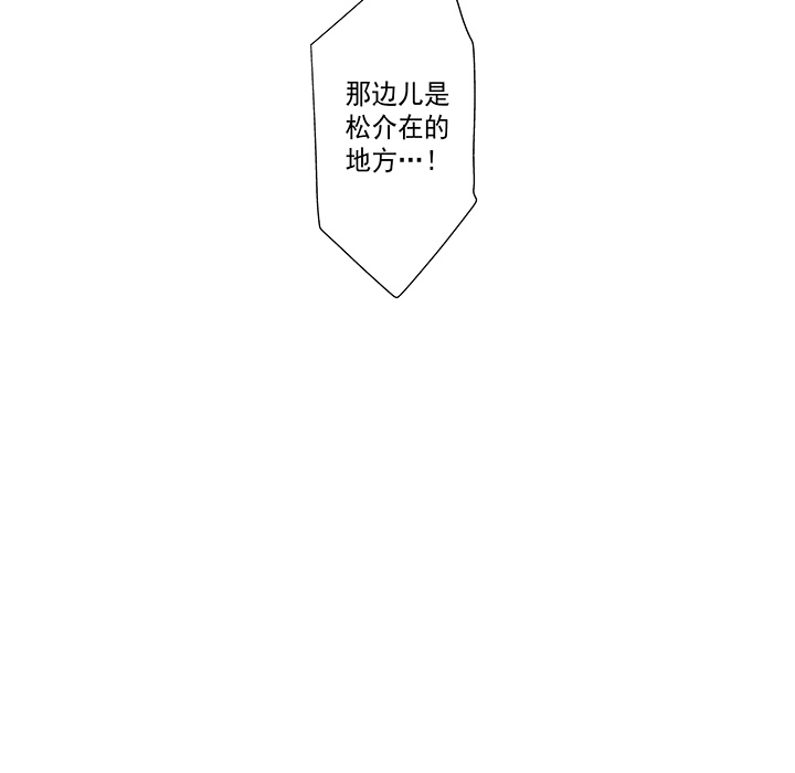 战斗风筝[抖漫]韩漫全集-战斗风筝-第 12 章无删减无遮挡章节图片 