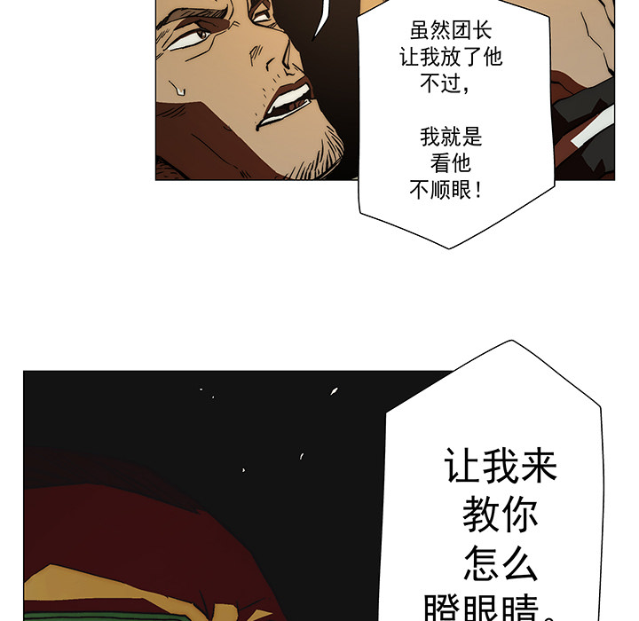 战斗风筝[抖漫]韩漫全集-战斗风筝-第 13 章无删减无遮挡章节图片 