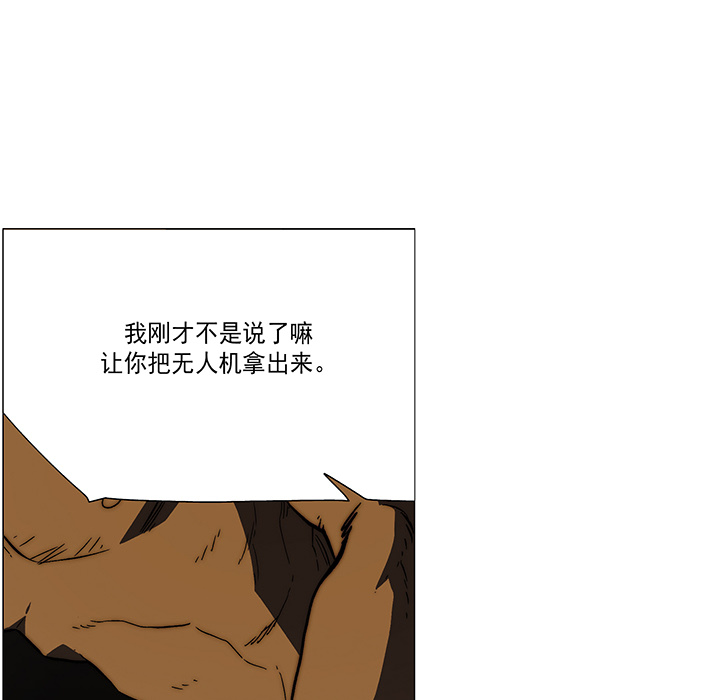 战斗风筝[抖漫]韩漫全集-战斗风筝-第 13 章无删减无遮挡章节图片 