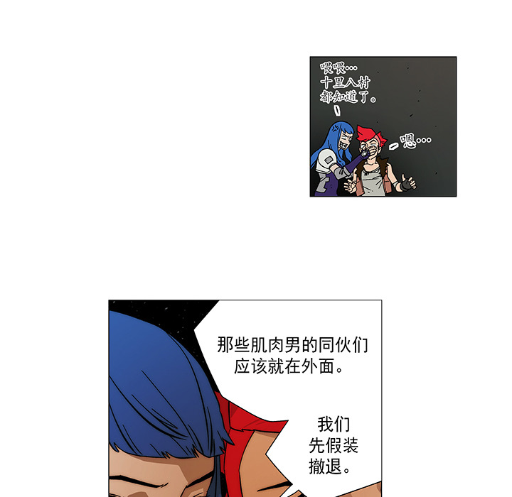 战斗风筝[抖漫]韩漫全集-战斗风筝-第 13 章无删减无遮挡章节图片 