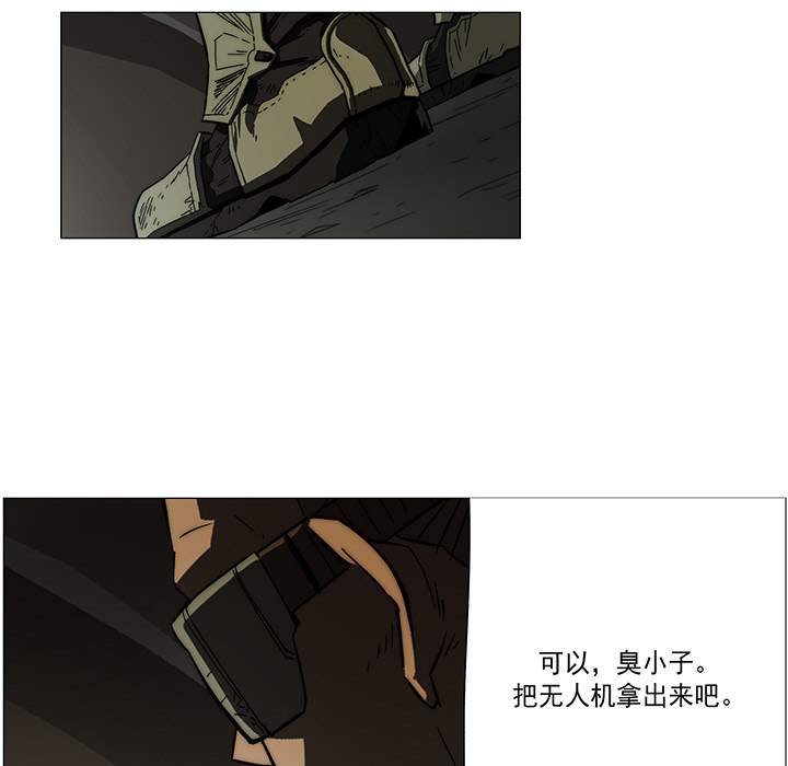 战斗风筝[抖漫]韩漫全集-战斗风筝-第 13 章无删减无遮挡章节图片 