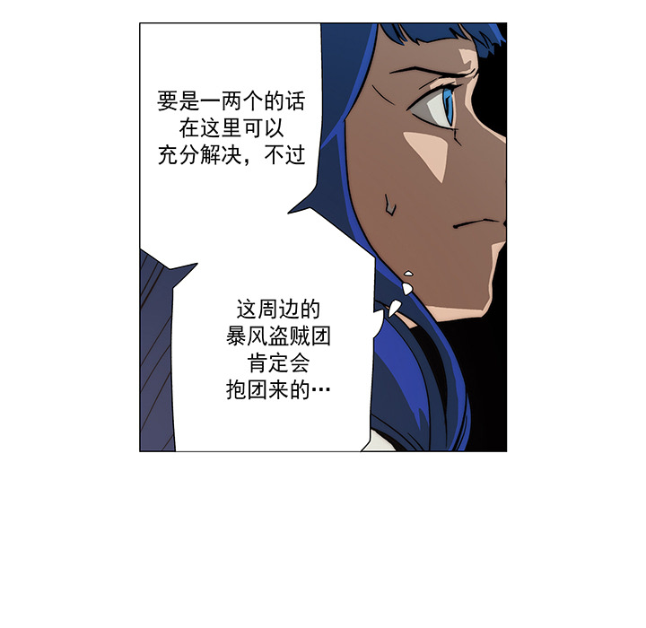 战斗风筝[抖漫]韩漫全集-战斗风筝-第 13 章无删减无遮挡章节图片 