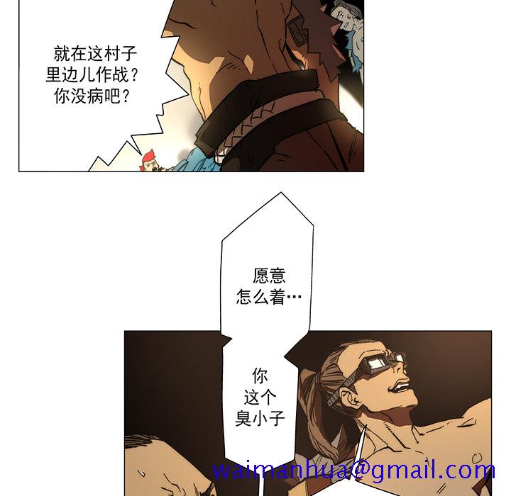 战斗风筝[抖漫]韩漫全集-战斗风筝-第 13 章无删减无遮挡章节图片 