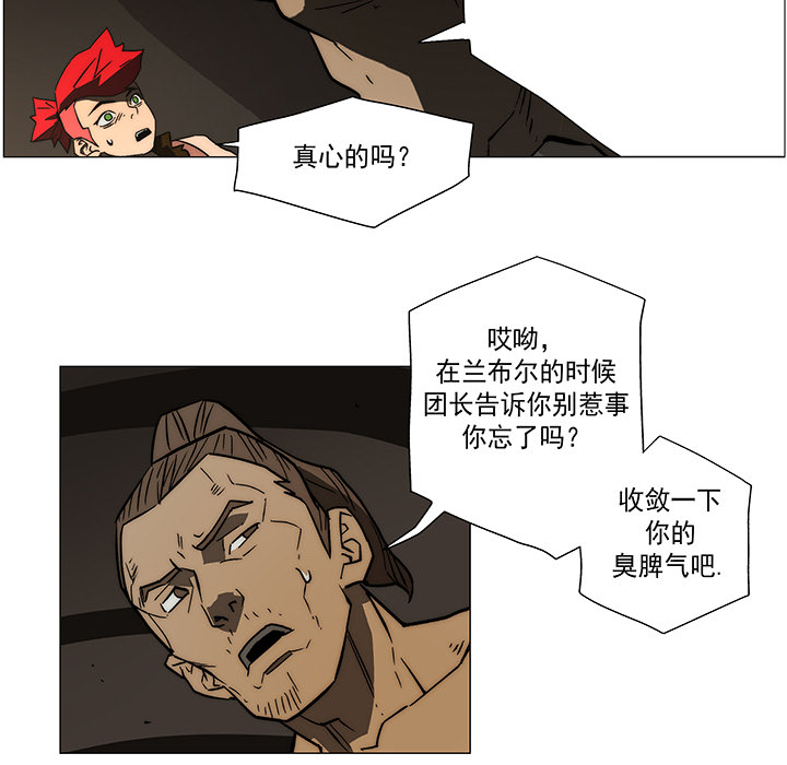 战斗风筝[抖漫]韩漫全集-战斗风筝-第 13 章无删减无遮挡章节图片 