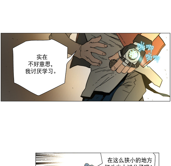 战斗风筝[抖漫]韩漫全集-战斗风筝-第 13 章无删减无遮挡章节图片 