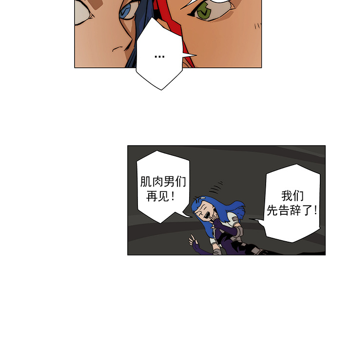 战斗风筝[抖漫]韩漫全集-战斗风筝-第 13 章无删减无遮挡章节图片 