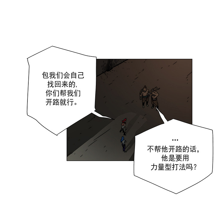 战斗风筝[抖漫]韩漫全集-战斗风筝-第 13 章无删减无遮挡章节图片 