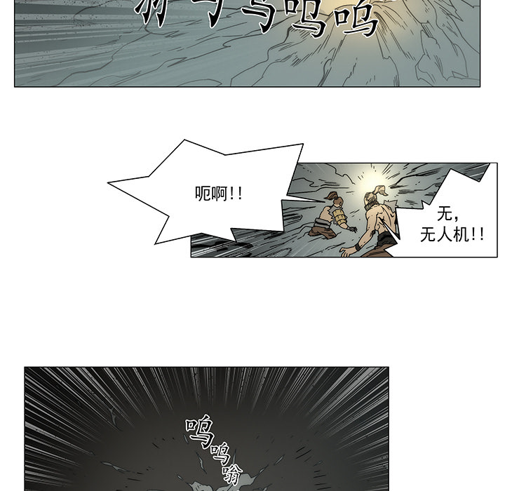 战斗风筝[抖漫]韩漫全集-战斗风筝-第 14 章无删减无遮挡章节图片 